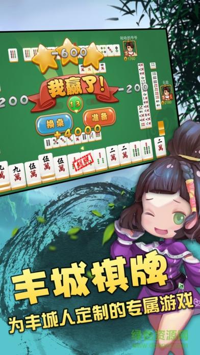 瓜瓜丰城棋牌游戏