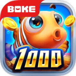 捕鱼达人千炮能挣钱