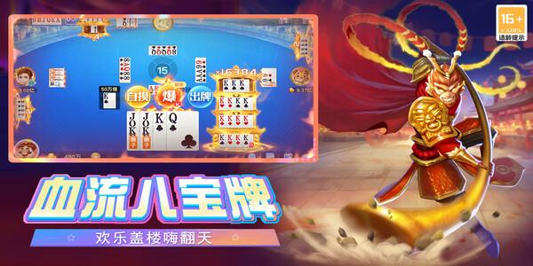 禅游斗地主免费下载截图1