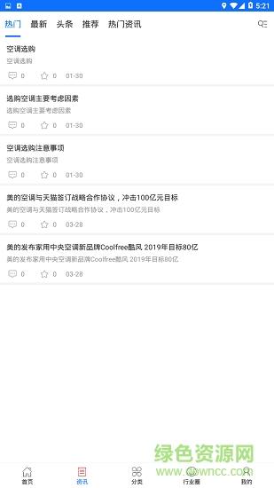 憨牛牛(电器商场)截图2