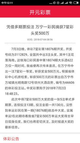 开元彩票棋牌注册送18