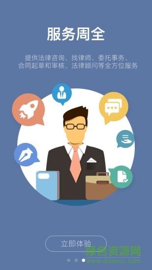 牛牛律师手机版截图1