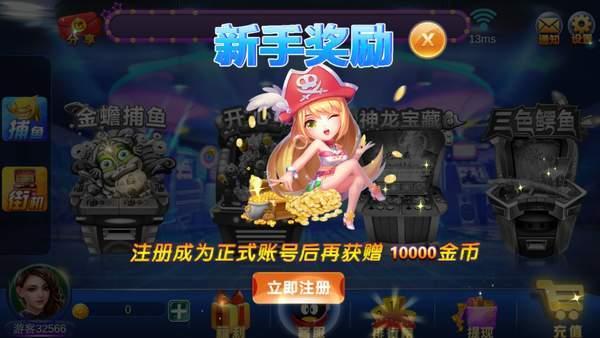 鼎盛2卓越棋牌截图1