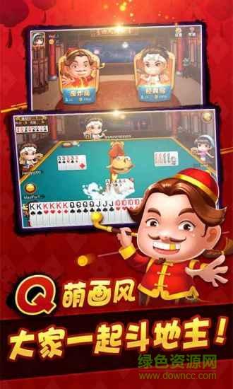 同城游四人斗地主最新版本截图2