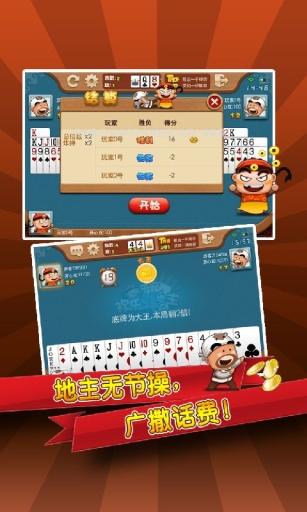 边锋单机斗地主手机版