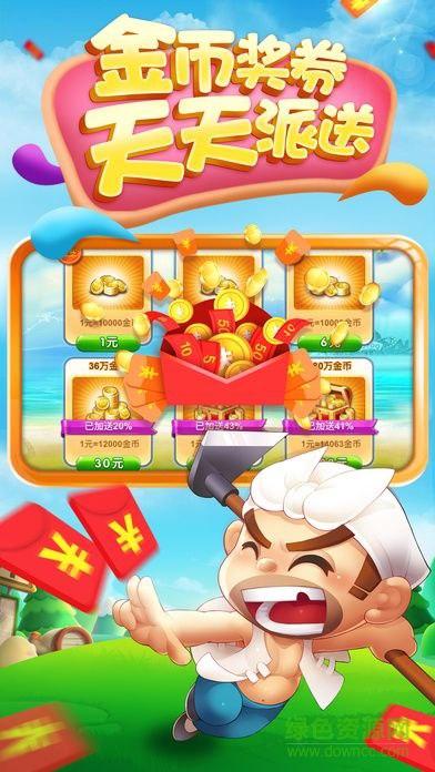 哈灵斗地主app下载截图0