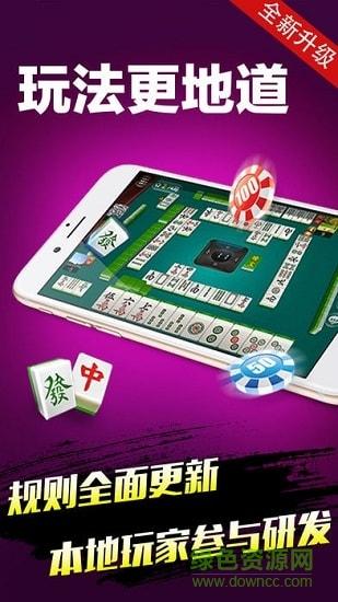 中顺麻将 中顺麻将手游下载