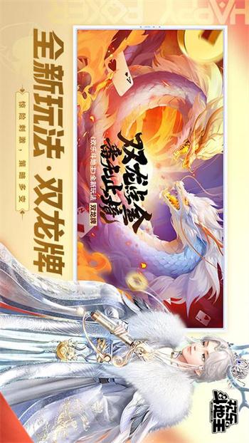 欢乐斗地主经典老版免费截图1