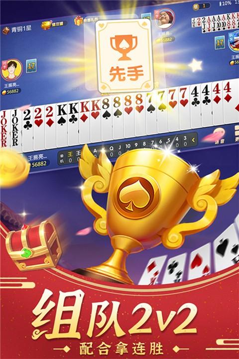 公社斗地主赚钱版最新版安卓版截图1