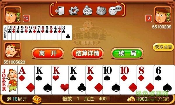 全民斗地主截图1