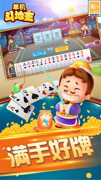 Dou Dizhu (Landlord) Standalone Version - No Login Required