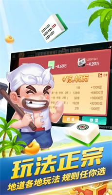 欢乐斗地主经典老版截图1