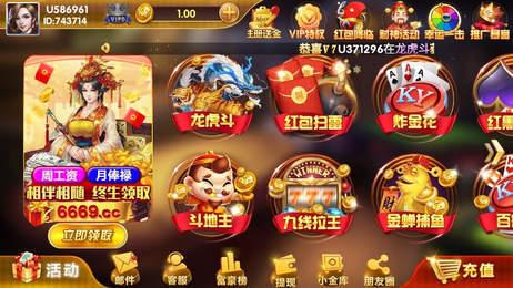 美猴王棋牌正版截图1