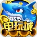 电玩城捕鱼上下分微信