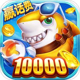 金蟾捕鱼手机下载版