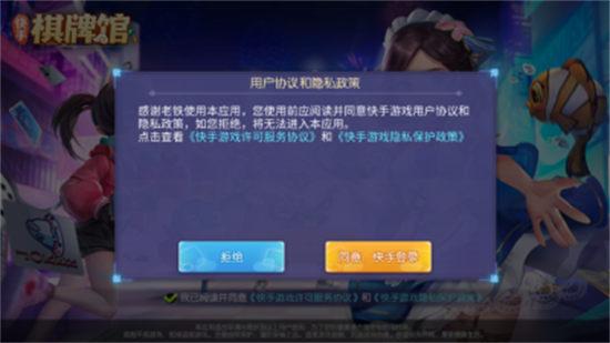 快手棋牌馆最新版截图3