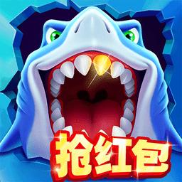 经典捕鱼新人送一亿金币游戏