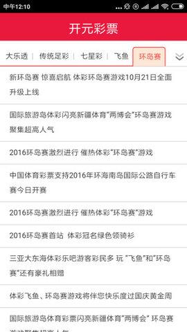 开元彩票棋牌注册送18