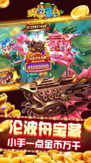 捕鱼海岛内购正式版