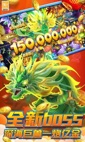 经典捕鱼新人送一亿金币游戏