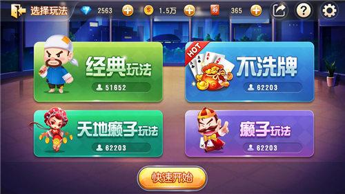嘻嘻斗地主连炸版安卓下载