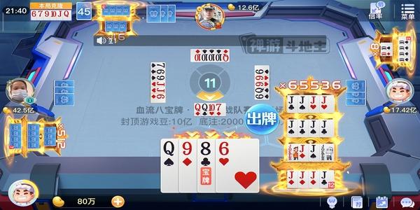 禅游斗地主最新官方版下载截图2