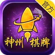 神州棋牌手游