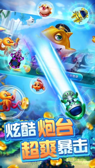 捕鱼来了小米客户端
