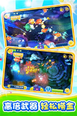 捕鱼达人2卡牌版截图0