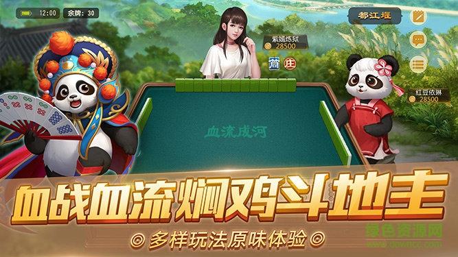 网易成都棋牌