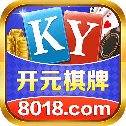 开元8018棋牌