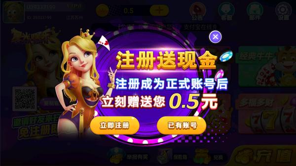 星光娱乐棋牌正式版截图2