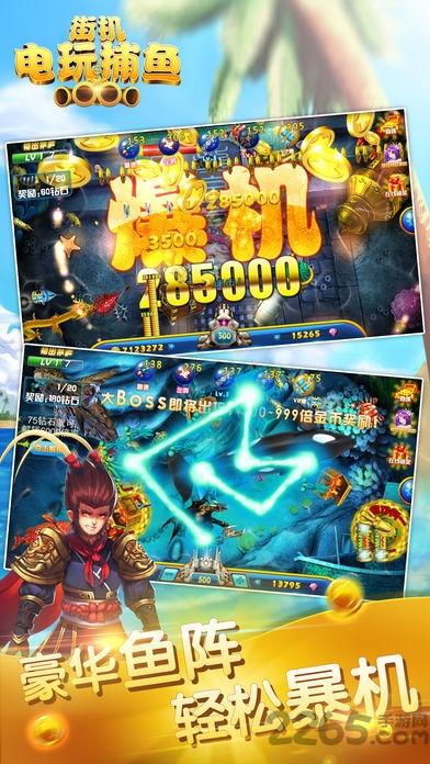 街机电玩千炮捕鱼百度手机版