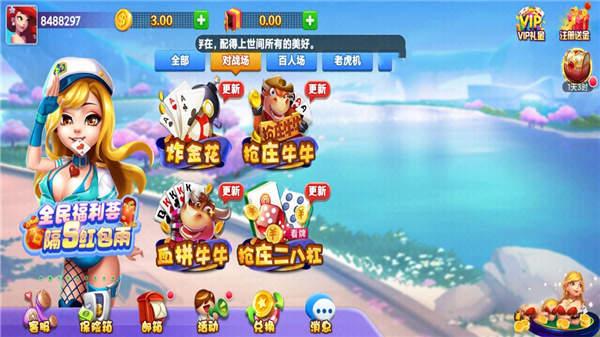 蓋世棋牌gs684.3.2  