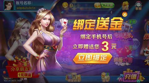 188棋牌平臺  截图1