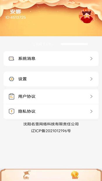 喜福牛牛手机版截图0