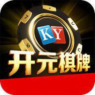 开元595KY棋牌最新版