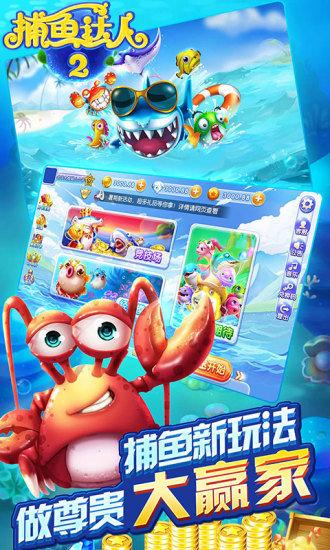 Fishing Master 2 (Single Player, 2009)