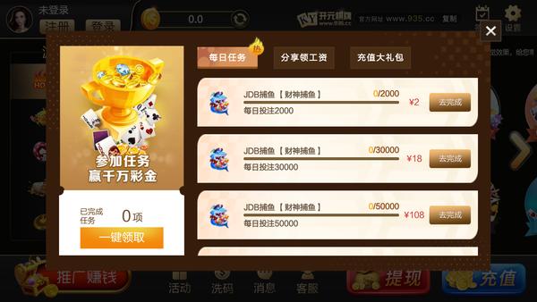 尊享棋牌娱乐平台截图1