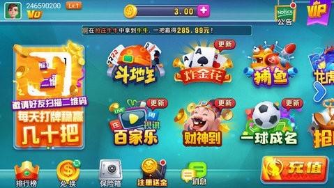 花开棋牌旧版ios