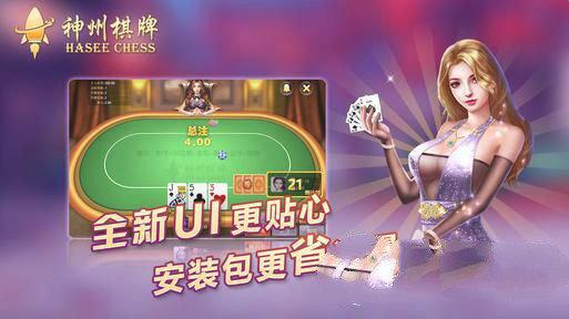 神州棋牌经典版 神州棋牌经典版