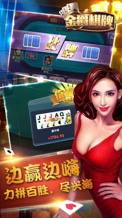 金爵棋牌通用版 金爵棋牌通用版