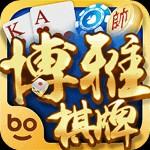 博雅玉溪棋牌西元