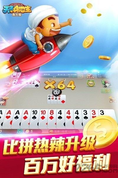 网易天天斗地主真人版最新版本