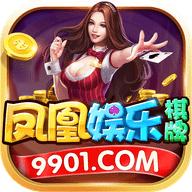 凤凰棋牌经典版