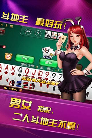 手机欢乐斗地主二人版