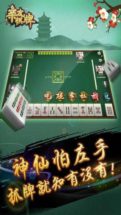 亲友棋牌官网ios 亲友棋牌官网ios