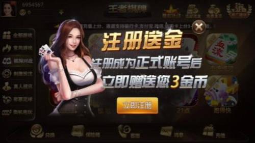 王者棋牌所有版本 王者棋牌所有版本
