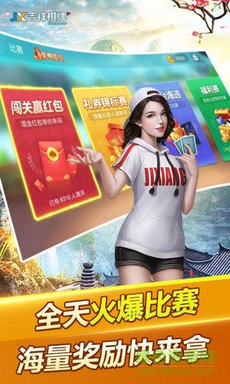 吉祥棋牌账号申请