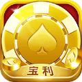 寶利棋牌  